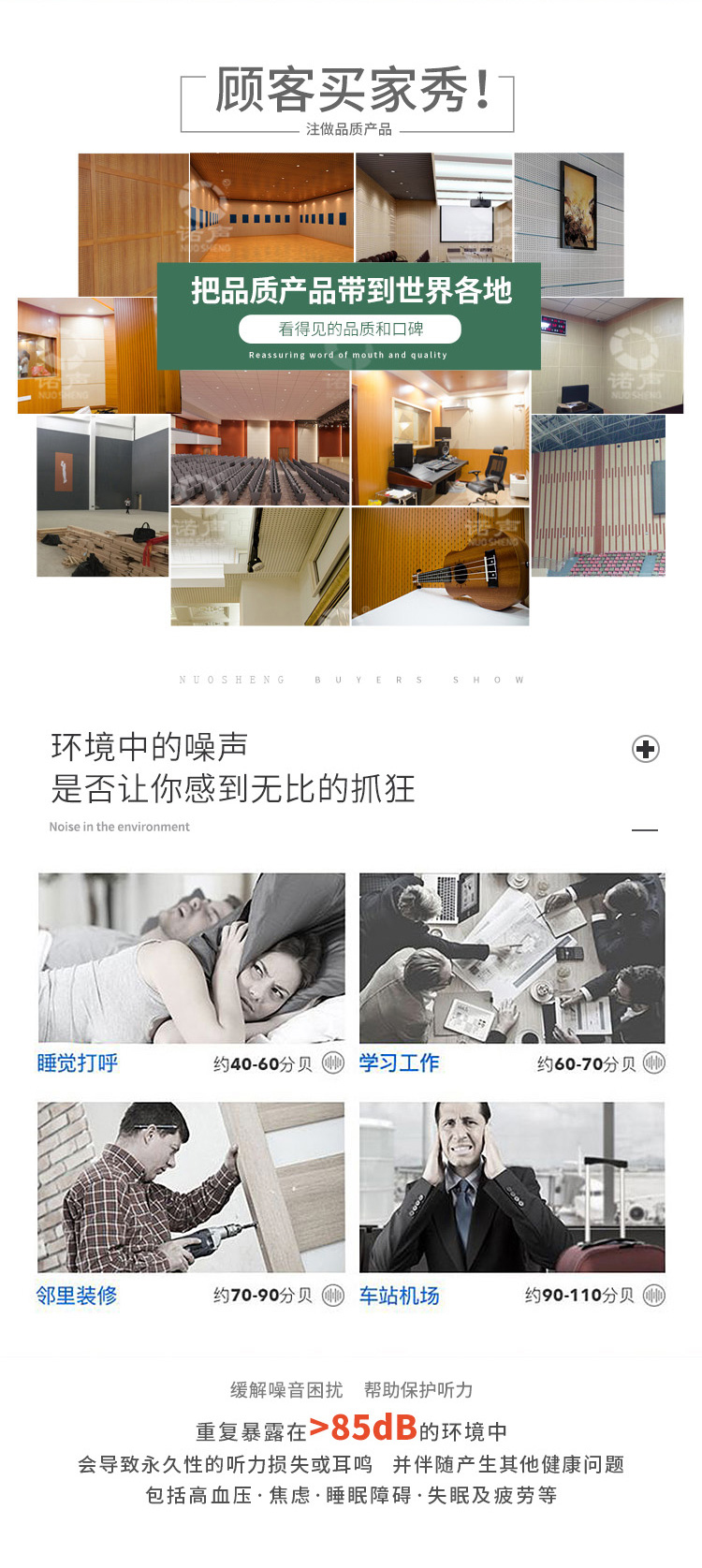 環保穿孔吸音板