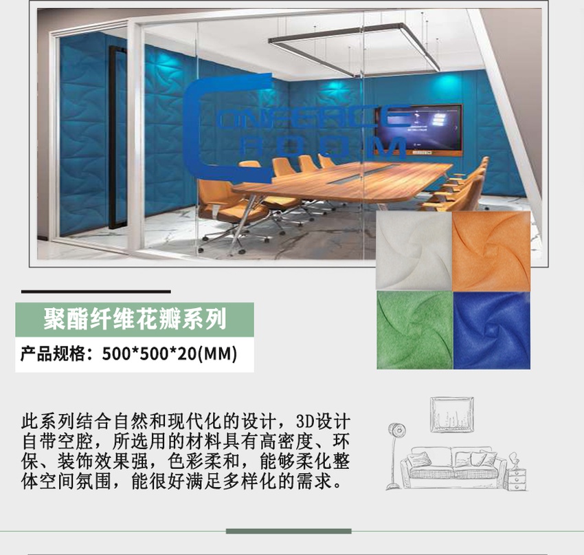 3D聚酯吸音板產品參數-5