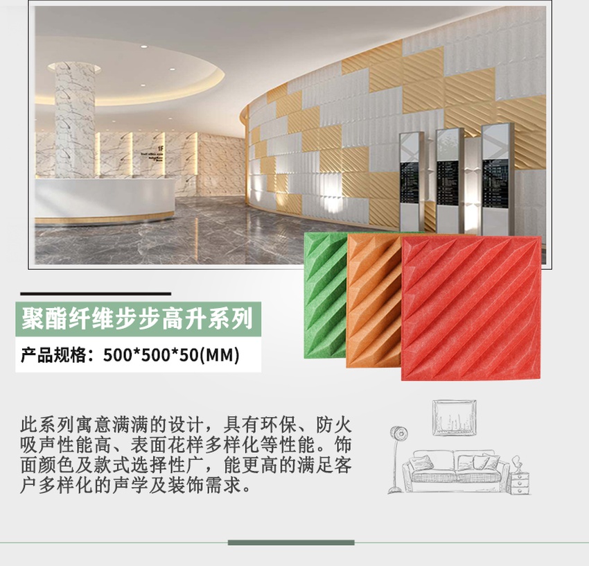 3D聚酯吸音板產品參數-6