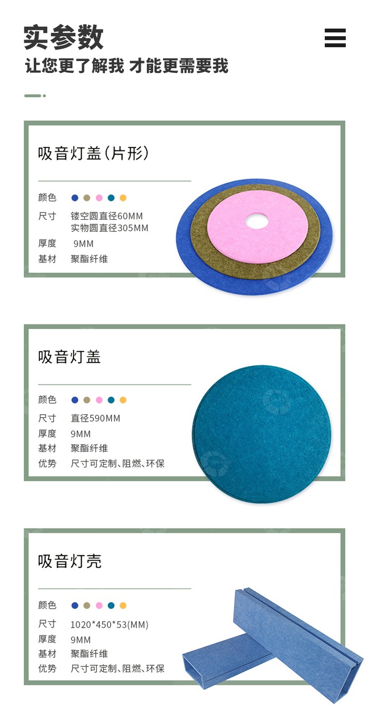 吸音吊燈產品參數