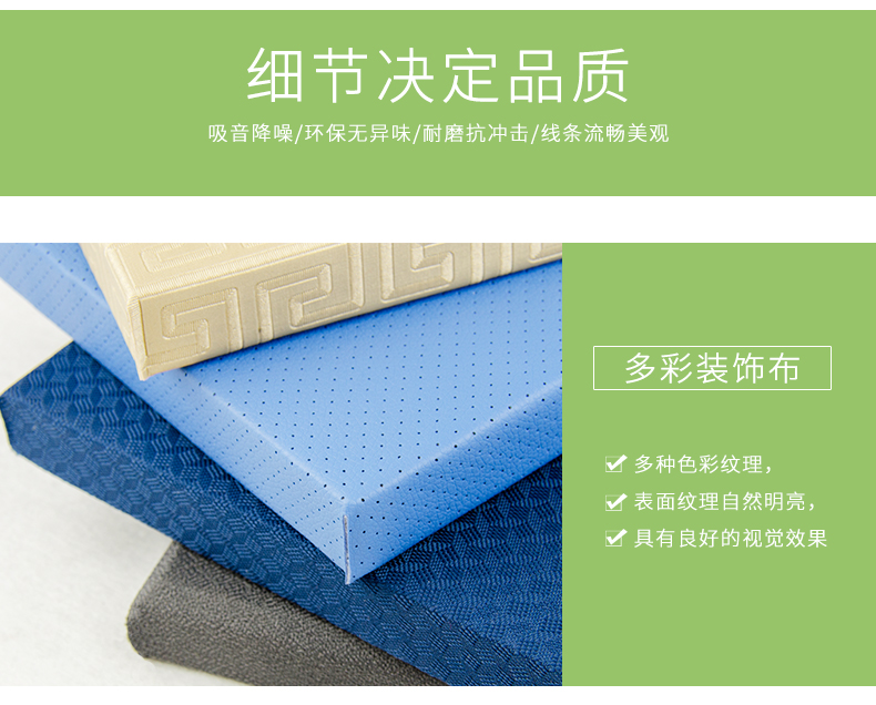 布藝軟包吸音板細節1