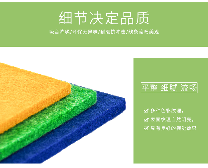 聚酯纖維吸音板細(xì)節(jié)1 聚酯纖維吸音板細(xì)節(jié)1